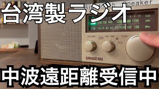 I used a radio in an old traditional Japanese house to receive