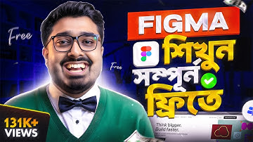 Figma শেখার Step by Step গাইড । Figma Tutorial for Beginners & UI/UX Designers in Bangla