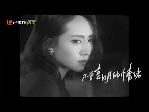 《声生不息》刘惜君好歌献给你！不曾言明的情绪都藏在歌里！丨MangoTV