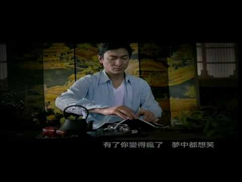 劉德華 我得你