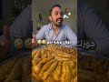 جوزك ترباية امو أبو الجود السوري