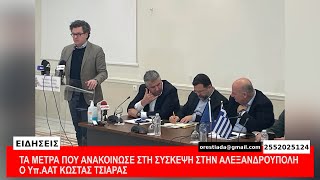 ΚΕΝΤΡΙΚΟ ΔΕΛΤΙΟ   11-2-25