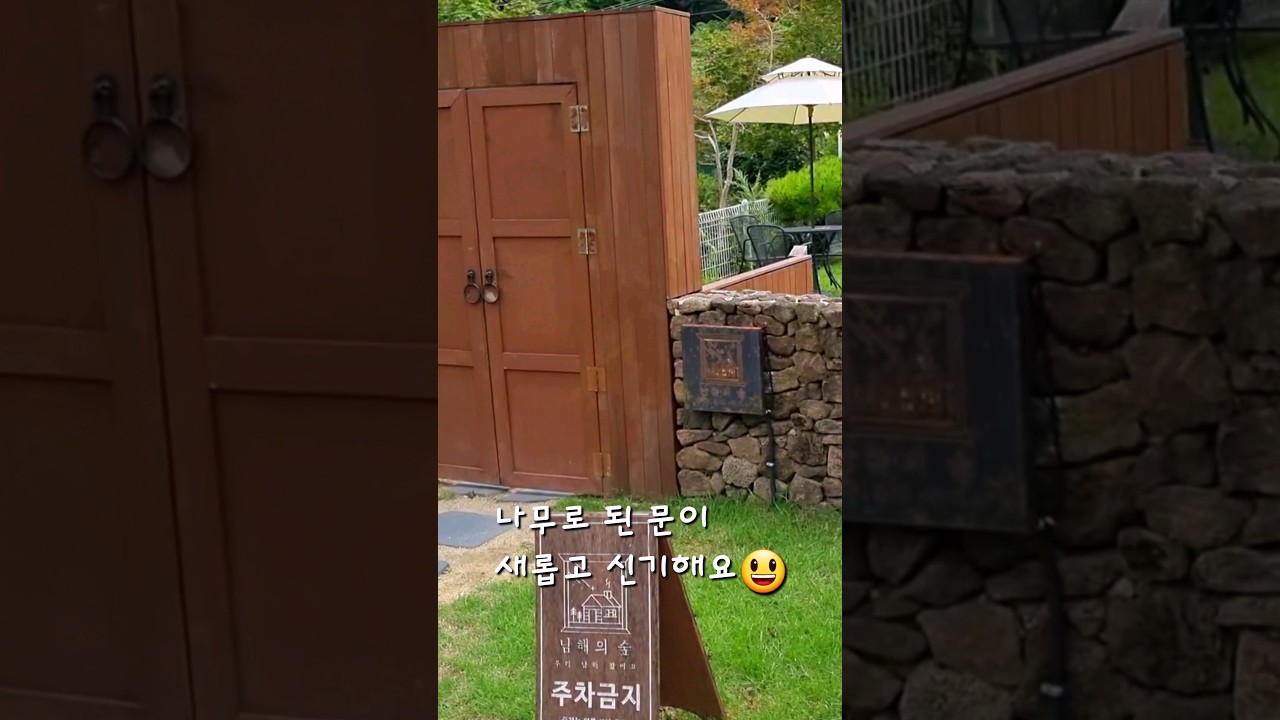 남해에 가면 브런치 카페는 "남해의 숲" 꿀버터 바게트에 반해버렸지 뭐에요🥹😘
