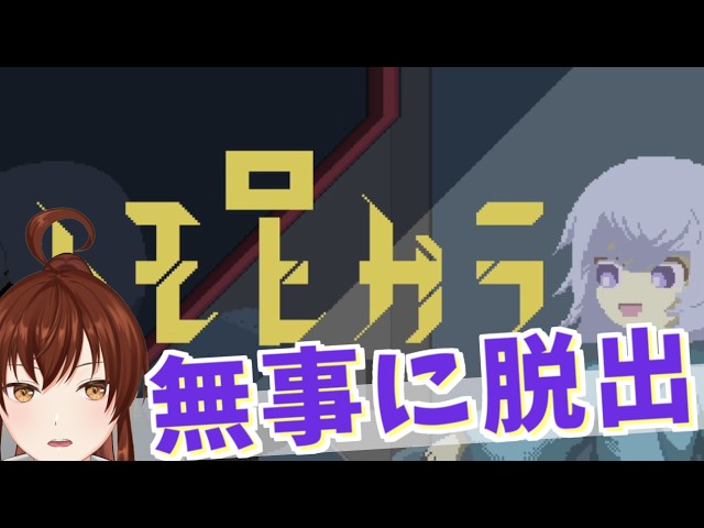 【#トモヒガラ】体験版で遊ぶ【#493】