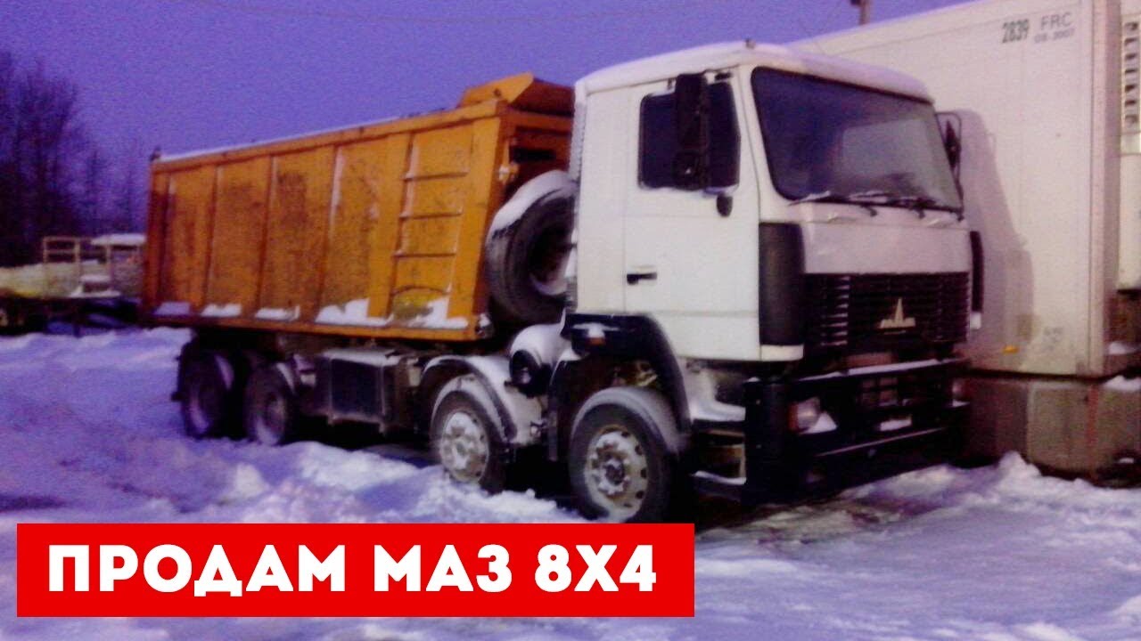 Маз 25 тонн самосвал