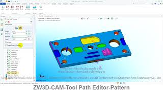 ZW3D คู่มือ สอนการใช้งาน CAM   Tool Path Editor   Pattern