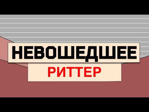 SCOTT RITTER: Unreleased Footage