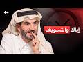 التسويف جندي من جنود إبليس دعبدالرحمن الحرمي mp3