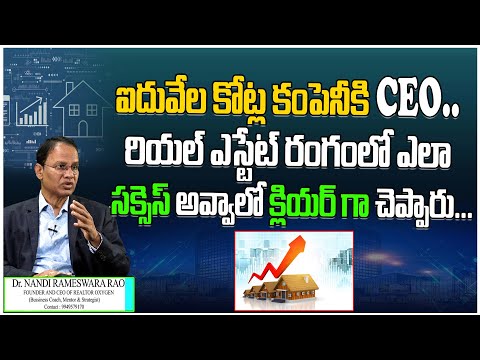 How To Become Successful In Real Estate Business | Dr.Nandi Rameswara Rao | Real Estate | Tree Media