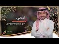 انا بالقوه نسيت تصميم   2019 ماجد المهندس  