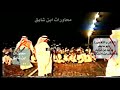 ابن شايق ورشيد الزلامي يحقلي في حفله العتبان ارحب بالضيوف