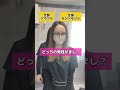 第一印象できにするのは？ #メンズ脱毛 #美容