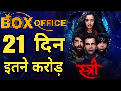 stree-total-box-office-collection-|-stree-total-collection-|-stree-box-office-report-day-21