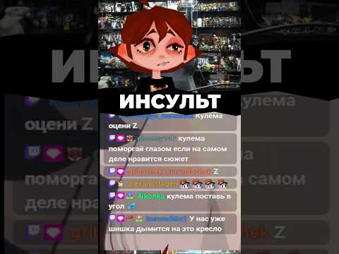 или это такой флирт? #геншин #kylema #vtuber #витубер #twitch #стрим #нарезка #genshin