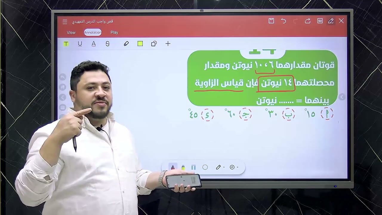 ٣ث | حل واجب المحاضرة التمهيدية استاتيكا