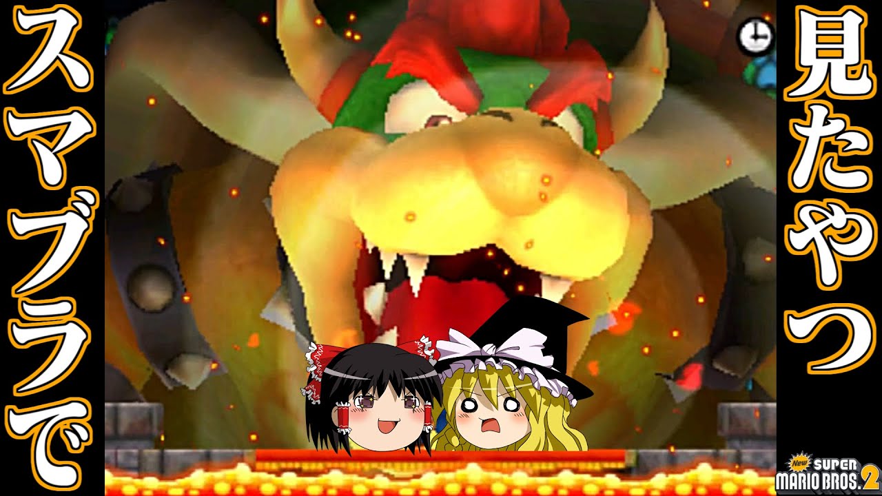 ゆっくり霊夢が征く！3DSのNewスーパーマリオブラザーズ2 Part８【ゆっくり実況】