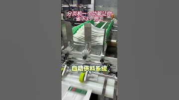 auto-feeding conveyor #Baiyi Identification #by-ifeeder