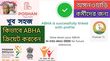 How to Create ABHA of Beneficiary in POSHAN Tracker APP II Ayushman Bharat Health Account