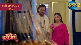 Pati Brahmachari Full Episode 249 Highlight Dangal Tv Special