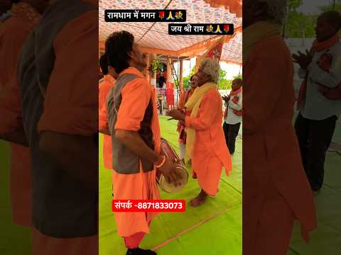 रामधुन में मगन #dance #bundelkhan #bundelibhaiyaprem