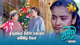 අනකග ඔළව යකග කමමල වග