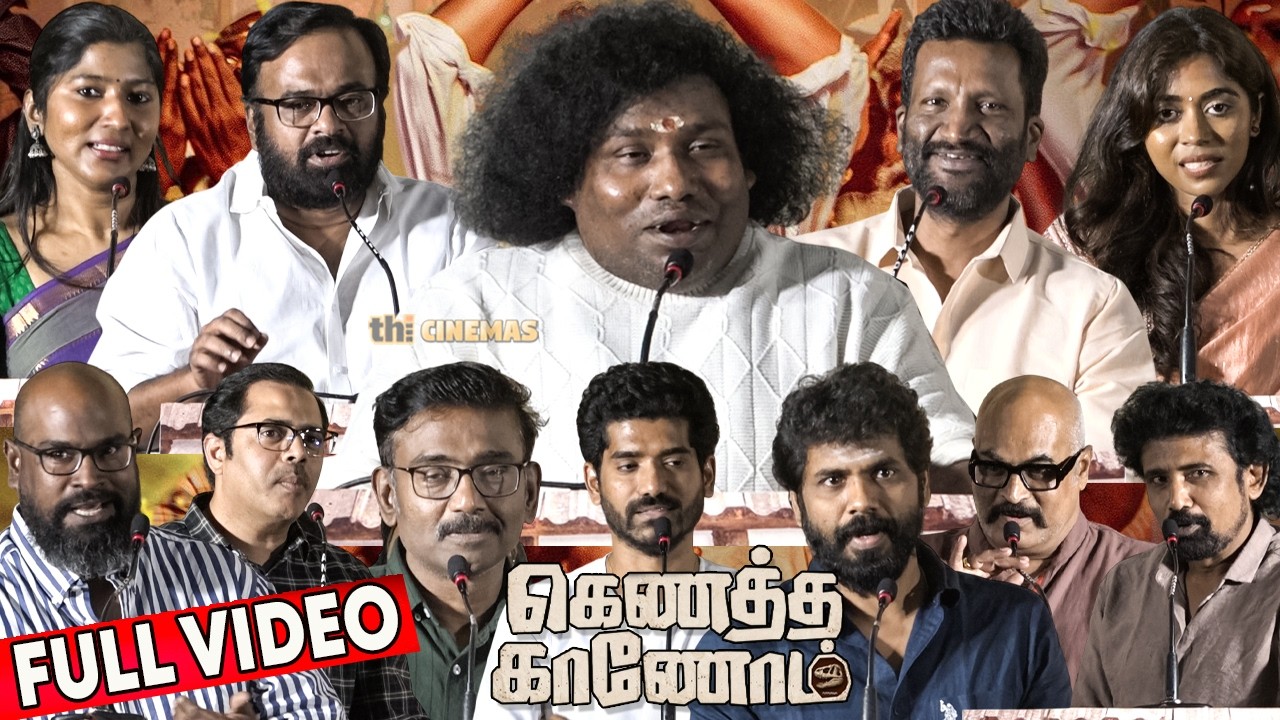 Full Video - Kenatha Kanom Press Meet | Yogi Babu | Karu Palaniappan | Vasantha Balan