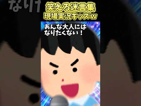 病院でDQNが騒いでたら現場実況キッズ登場したんだがww 2ch笑えるスレ Shorts 