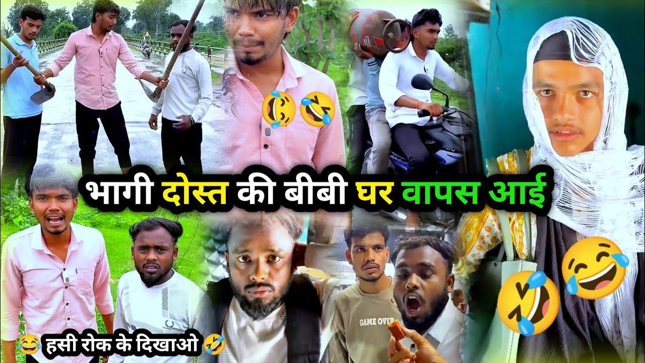 Bibi Wapas Aayi 🤣🤣 Harsh Pushptode Comedy | Harsh Pushptode Comedy Video 