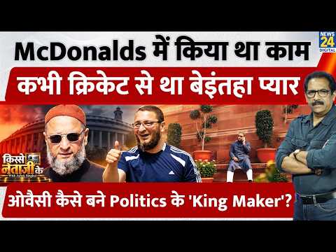 Kisse Netaji Ke Episode 3: Cricket के शौक़ीन Owaisi कैसे बने Muslim Politics के King | AIMIM