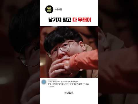 배고프다고 절대 말하지마! #스케치코미디 #숏드라마 #유머 #예능#재미