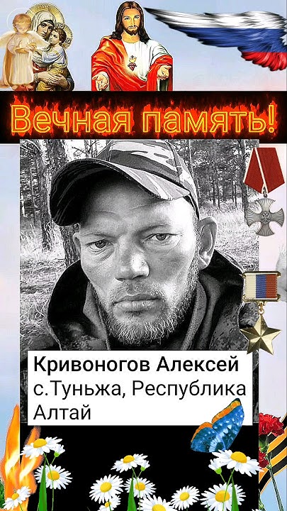 Вечная память героям России! - YouTube