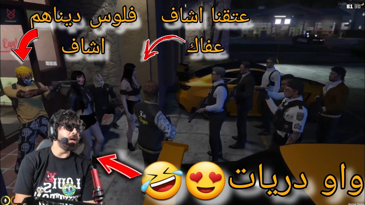 إلياس المالكي لقا Vodka كيشفرو بانكا ودخل رون ليهم كلشي شابكة مع بوليس والقرد 🐒😱🤣 Gta RP