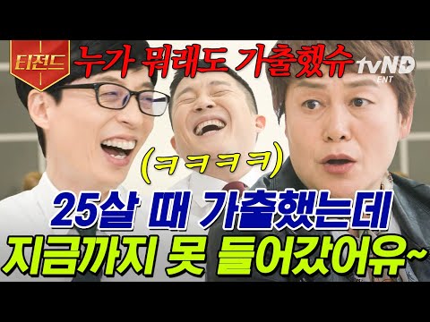 [#티전드] 충남 <strong>당진에서</strong> 서울로 유학❓ 요리도 하고 교수도 하고 오토바이까지ㄷㄷ 충며들 수밖에 없는 중화 셰프 자기님의 에너지 | #유퀴즈온더블럭