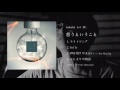 kohaku / 想うということ trailer