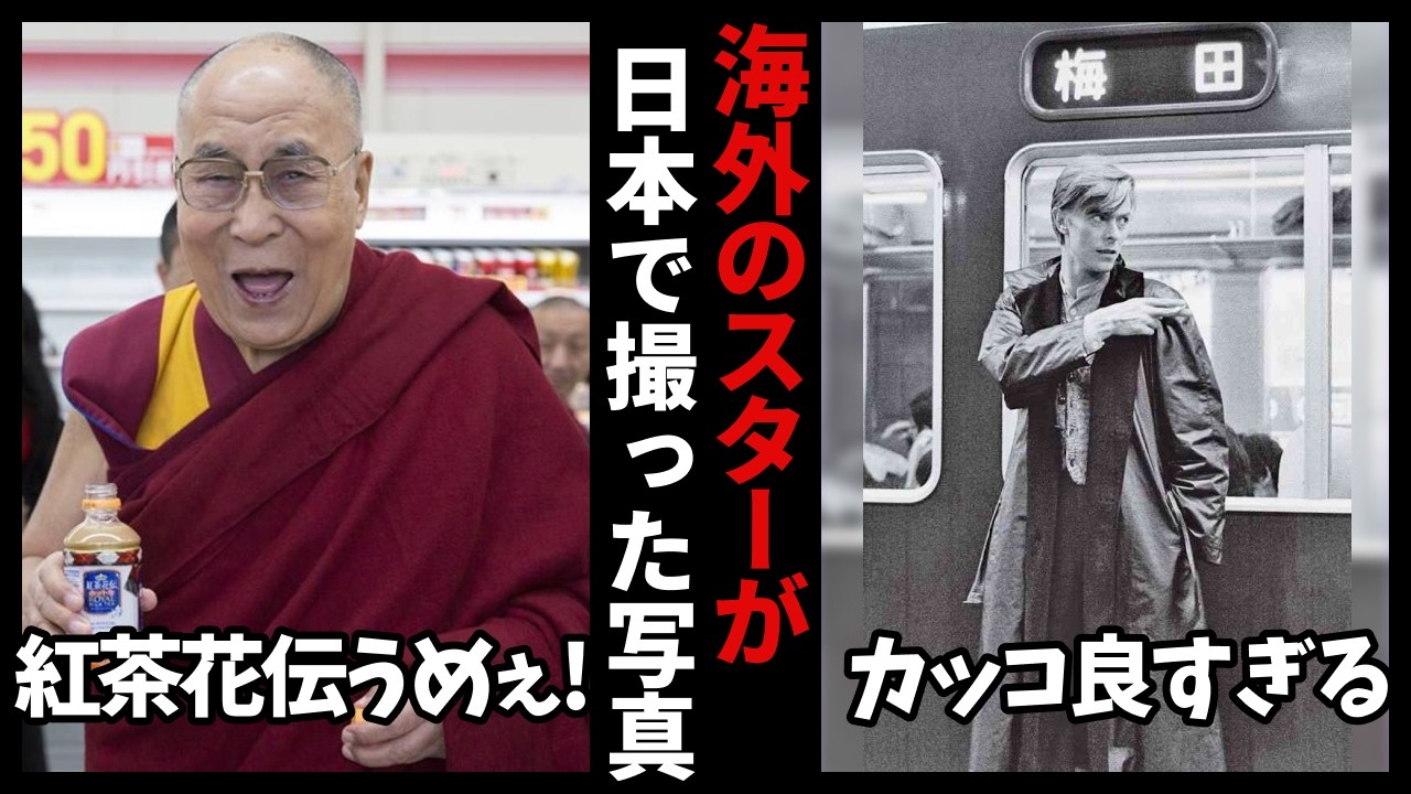 【有益2ch】超貴重画像ww 海外のスターが日本で撮った写真！【ガールズちゃんねる】