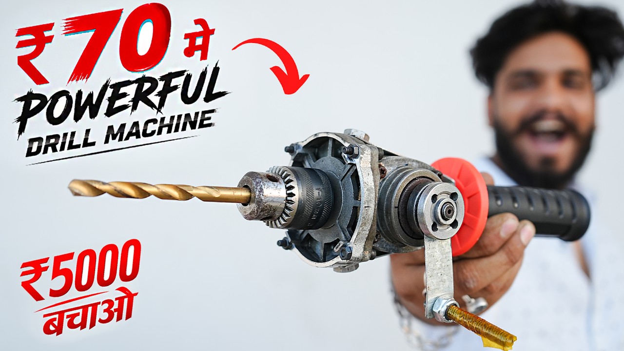 ₹70 मे घर पर बनाओ DRILL MACHINE || HOW TO MAKE DRILL MACHINE || BEST ...