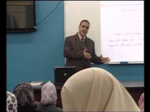 مقدمة فى علم التجويد