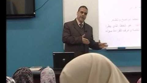 مقدمة فى علم التجويد