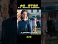 《兇兆》第一集,離奇懸案!一把神秘錘子,引爆詭異兇兆,背后真相顛覆你想像! #电影 #电影解说 #影视 #影视解说 #剧情