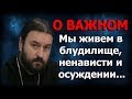 «Кесарево кесарю, а Божие Богу». Протоиерей Андрей Ткачёв