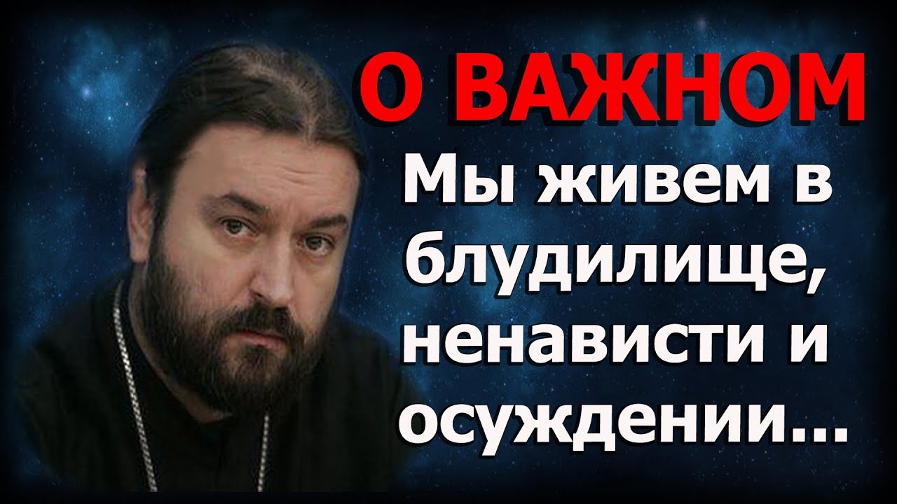 «Кесарево кесарю, а Божие Богу». Протоиерей Андрей Ткачёв - YouTube