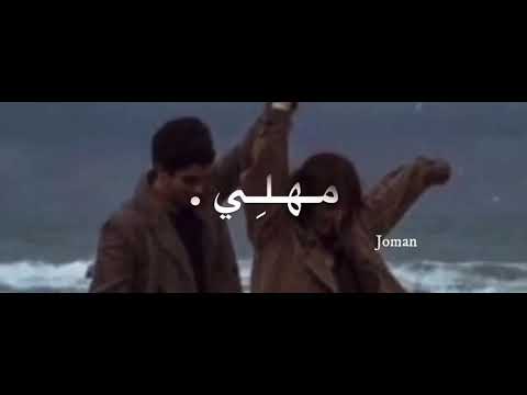 عينيك بتندهلي تصميمي 