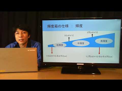 輝度箱とは【初級編】/[ENG EUB] Introduction for light source box [Beginner version]