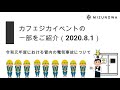 必見！！初配信！　！【カフェジカイベント】令和元年度における電気事故事例　ａｔ　カフェジカ　高圧電気事故　波及事故