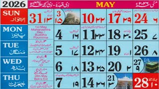 May 2026 Islamic Urdu Calendar | Zilqada & Zilhijja1447 Hijri calendar