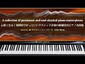心熱くなる!情熱的でかっこいいクラシック音楽の超絶技巧ピアノ名曲集【楽譜・鍵盤・解説付き作業用BGM】
