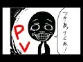ほんのりホラーなオリ棒PV
