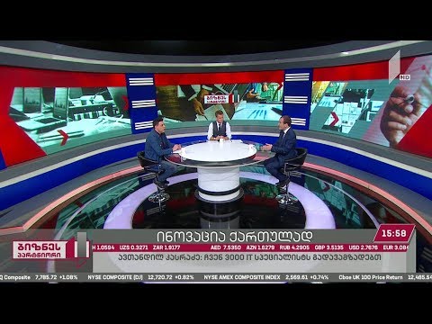 საინფორმაციო-საკომუნიკაციო ტექნოლოგიების განვითარების გზები საქართველოში