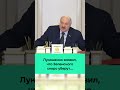 Лукашенко сегодня: Зеленского скоро уберут / Последние новости