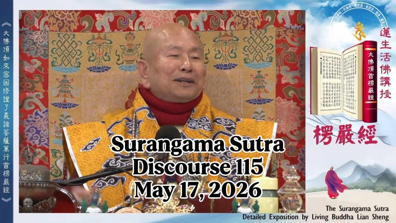 Surangama Sutra Discourse 115 by Living Buddha Lian Sheng 20260517
